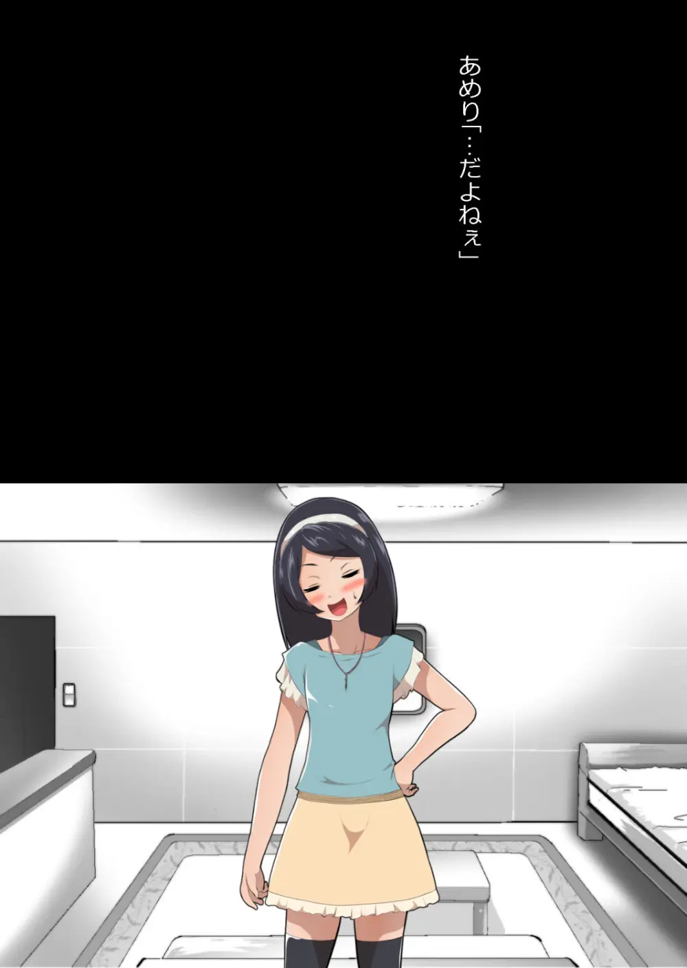 たまたま（？）エレベーターに乗り合わせただけの女の子とある部屋に閉じ込められた - page40