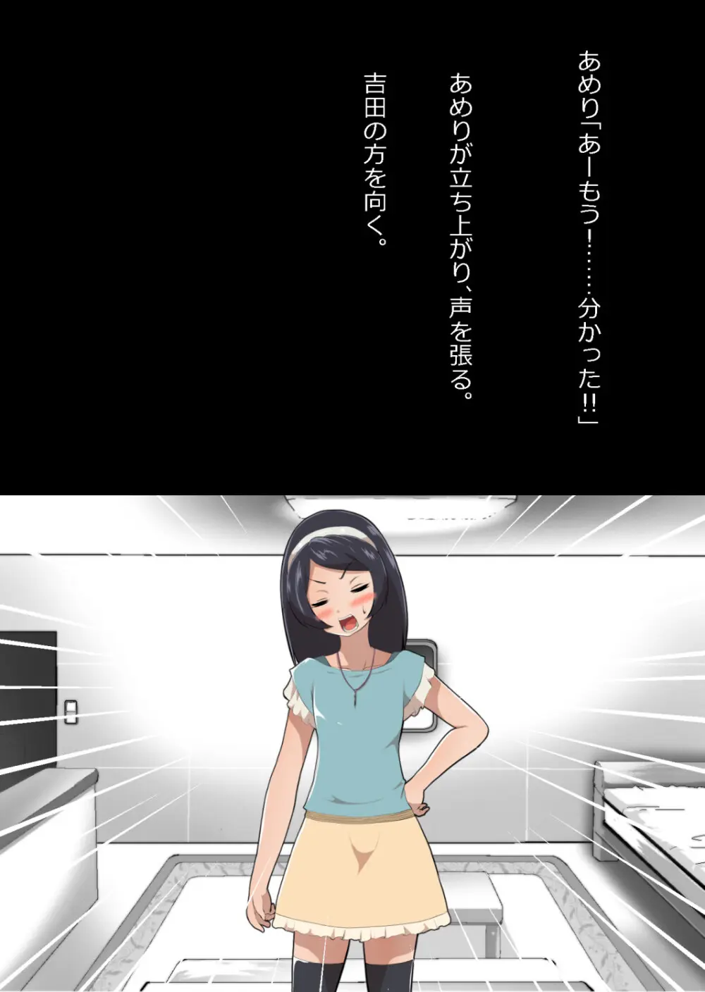 たまたま（？）エレベーターに乗り合わせただけの女の子とある部屋に閉じ込められた - page43