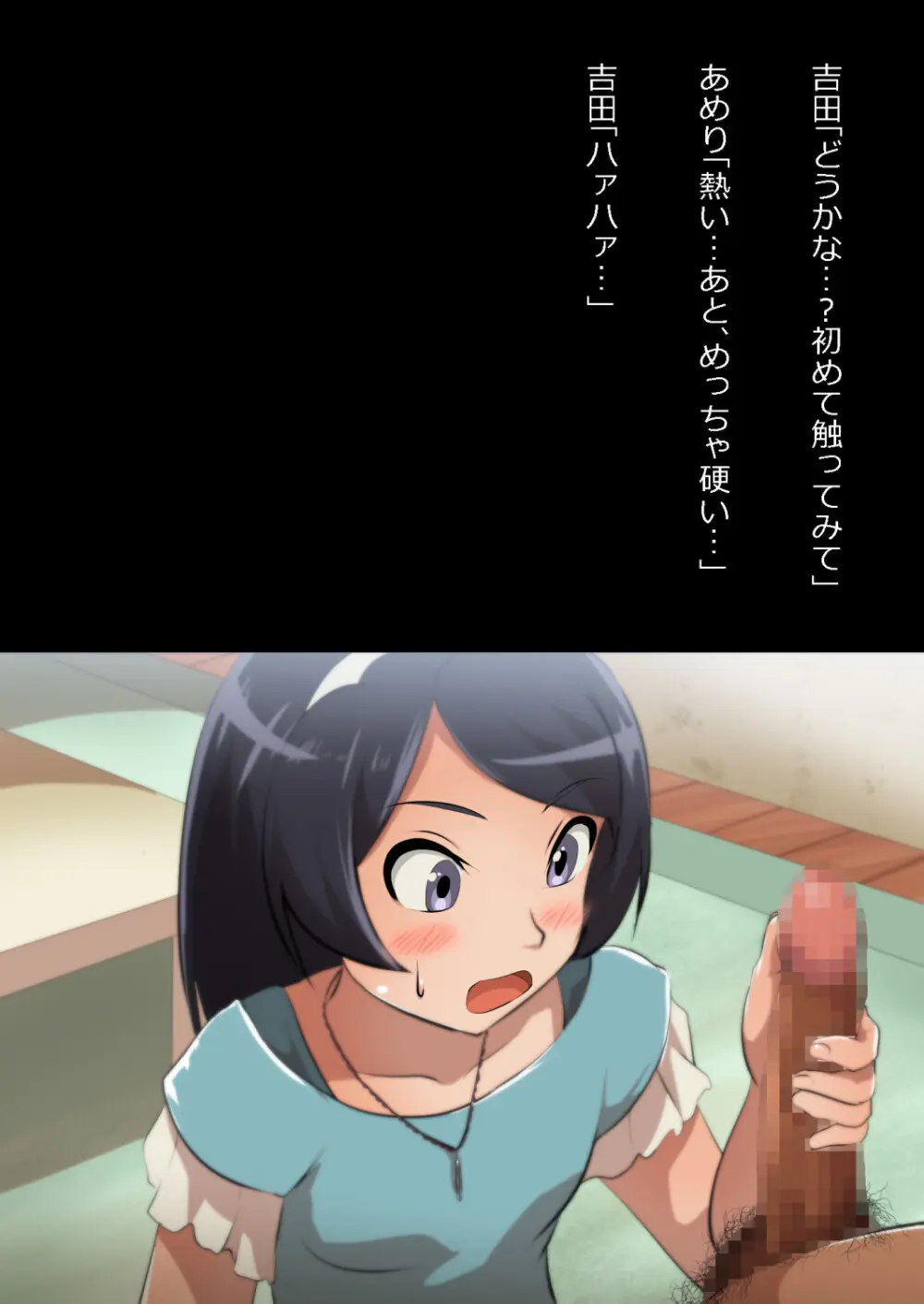 たまたま（？）エレベーターに乗り合わせただけの女の子とある部屋に閉じ込められた - page49