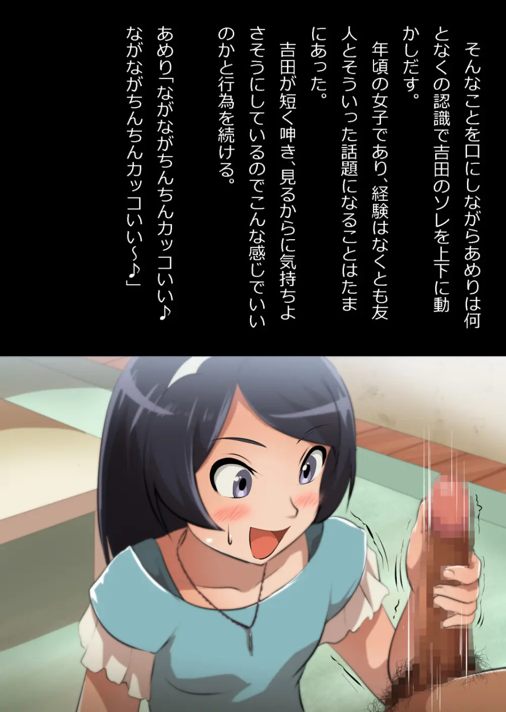 たまたま（？）エレベーターに乗り合わせただけの女の子とある部屋に閉じ込められた - page51