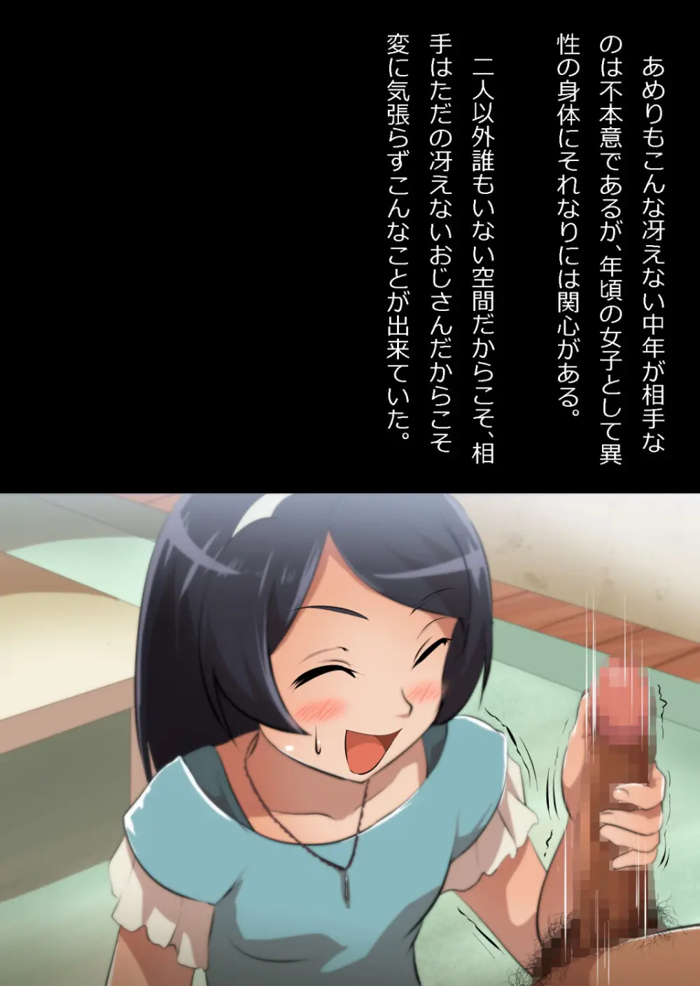 たまたま（？）エレベーターに乗り合わせただけの女の子とある部屋に閉じ込められた - page52