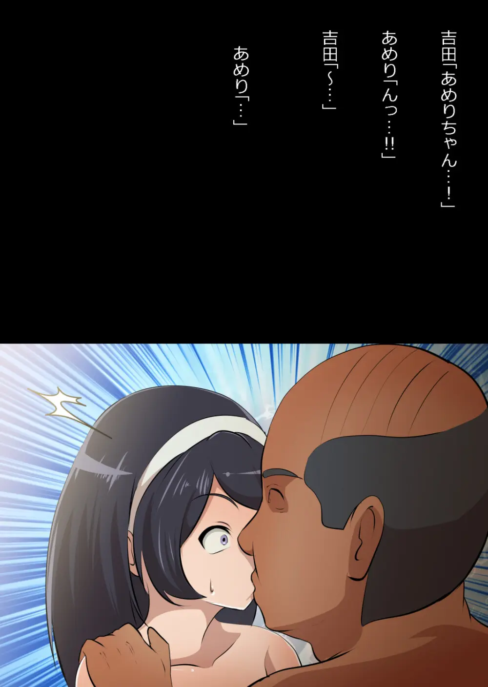 たまたま（？）エレベーターに乗り合わせただけの女の子とある部屋に閉じ込められた - page83