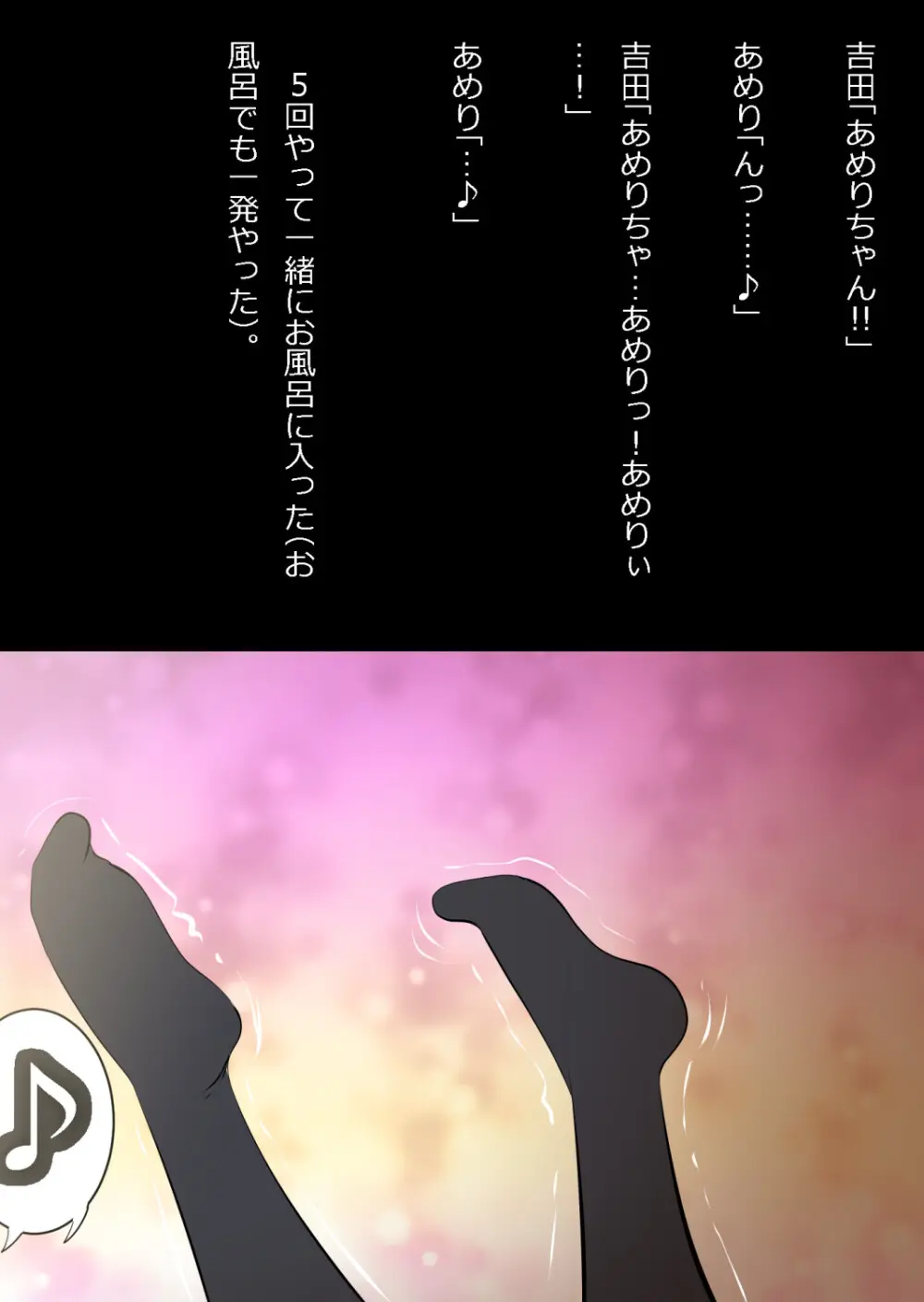 たまたま（？）エレベーターに乗り合わせただけの女の子とある部屋に閉じ込められた - page87