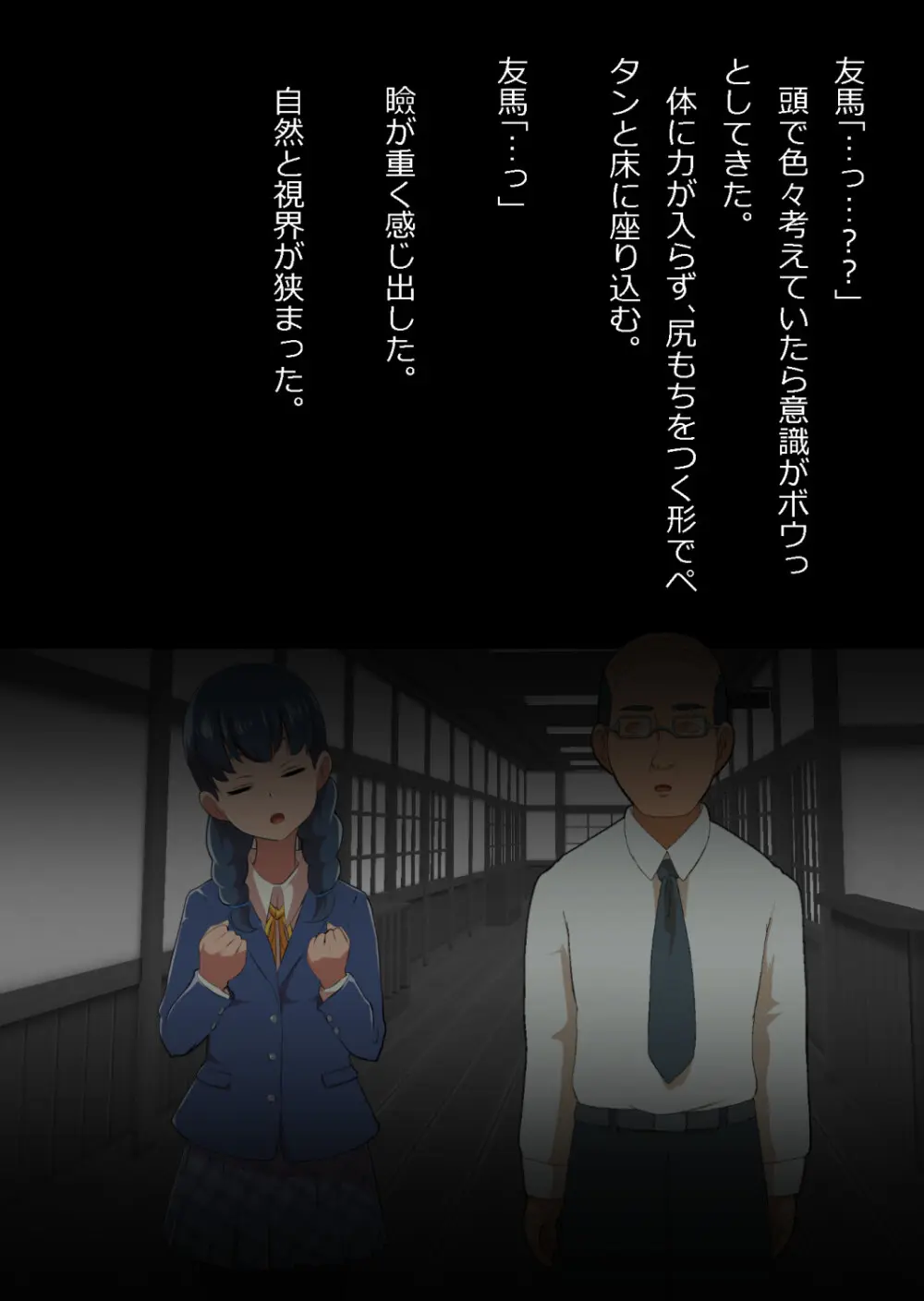 イチャラブ関係にならないと出られない部屋〜お人好し過ぎて抵抗なく堕とされたチョロイン幼馴染〜 - page10