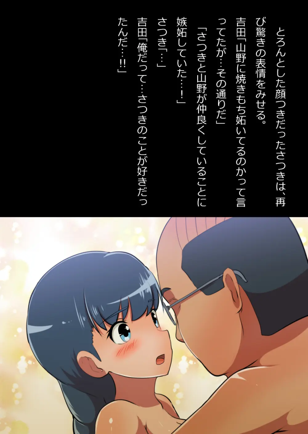 イチャラブ関係にならないと出られない部屋〜お人好し過ぎて抵抗なく堕とされたチョロイン幼馴染〜 - page107