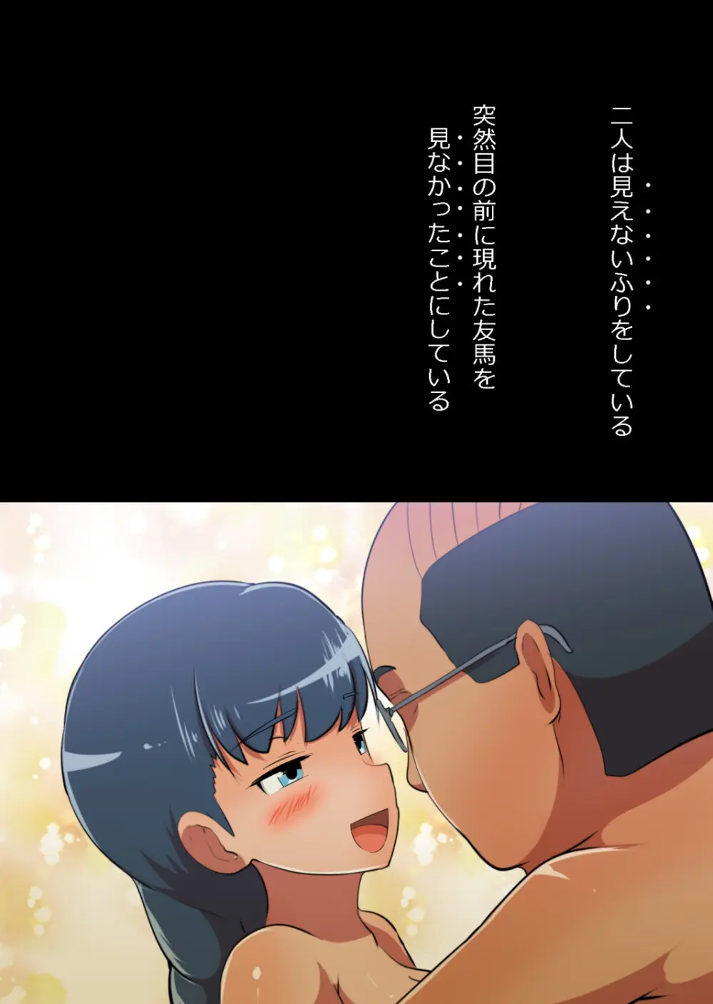 イチャラブ関係にならないと出られない部屋〜お人好し過ぎて抵抗なく堕とされたチョロイン幼馴染〜 - page111