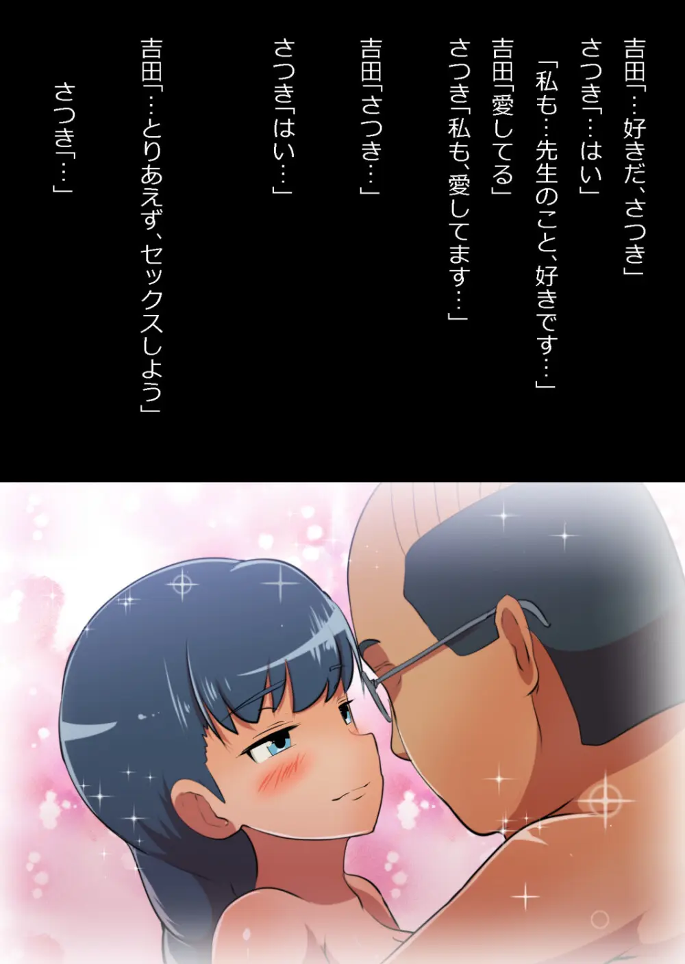 イチャラブ関係にならないと出られない部屋〜お人好し過ぎて抵抗なく堕とされたチョロイン幼馴染〜 - page113