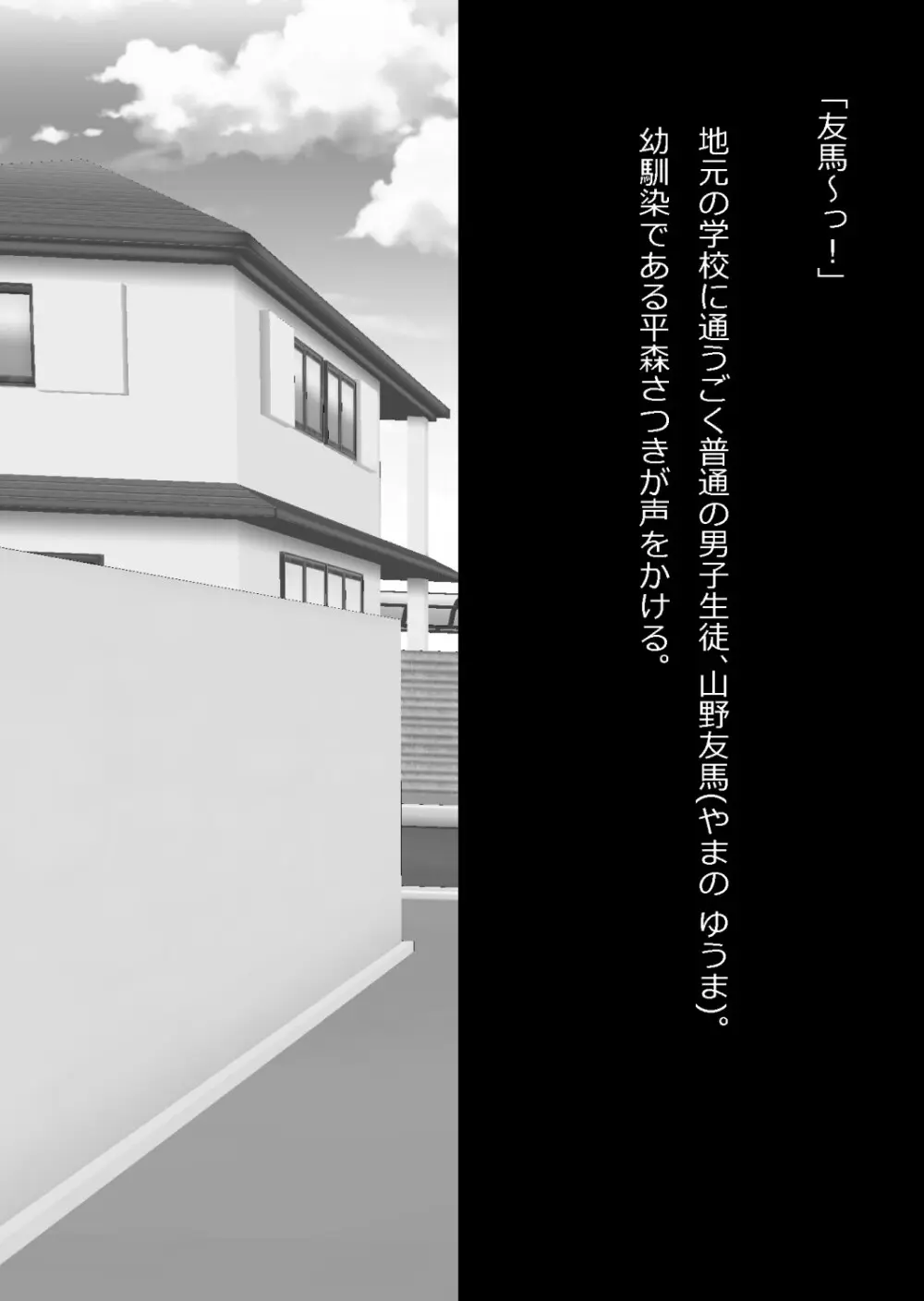 イチャラブ関係にならないと出られない部屋〜お人好し過ぎて抵抗なく堕とされたチョロイン幼馴染〜 - page126
