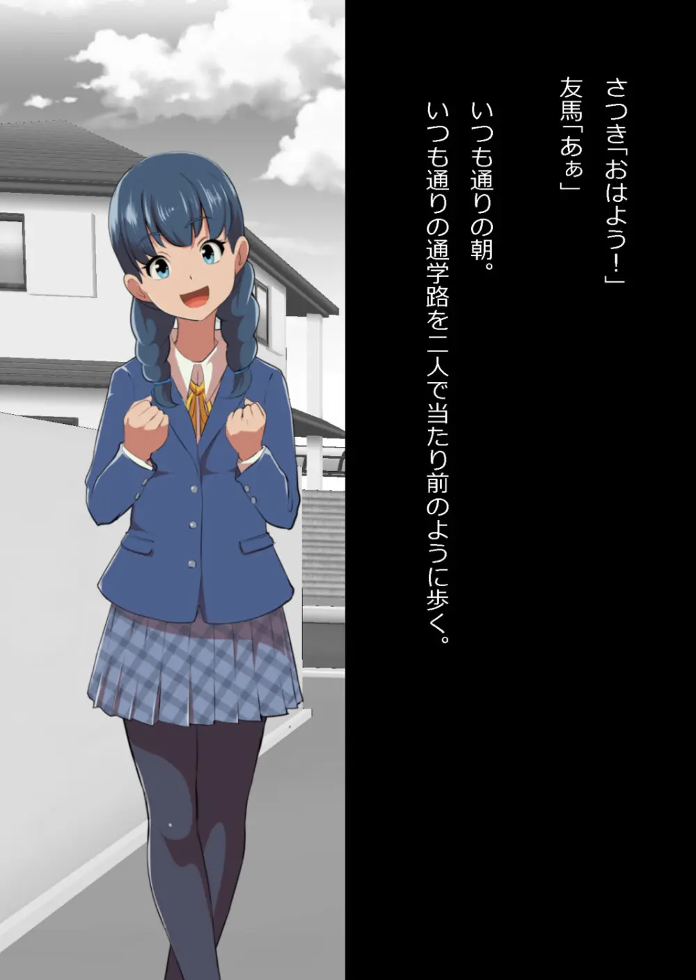 イチャラブ関係にならないと出られない部屋〜お人好し過ぎて抵抗なく堕とされたチョロイン幼馴染〜 - page127