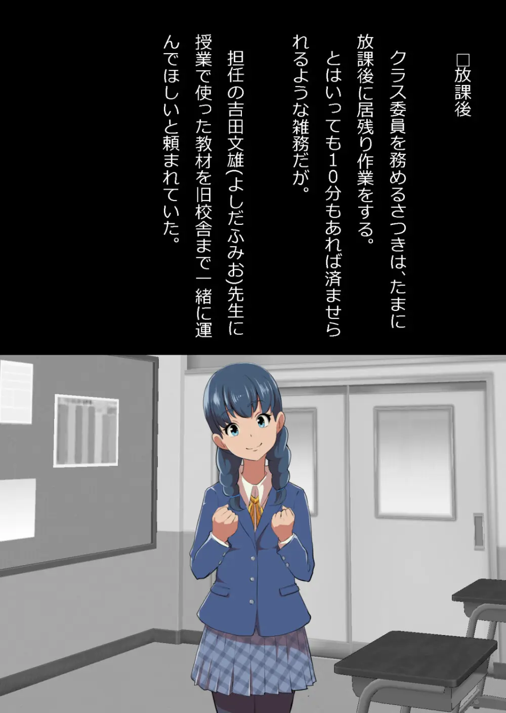 イチャラブ関係にならないと出られない部屋〜お人好し過ぎて抵抗なく堕とされたチョロイン幼馴染〜 - page128