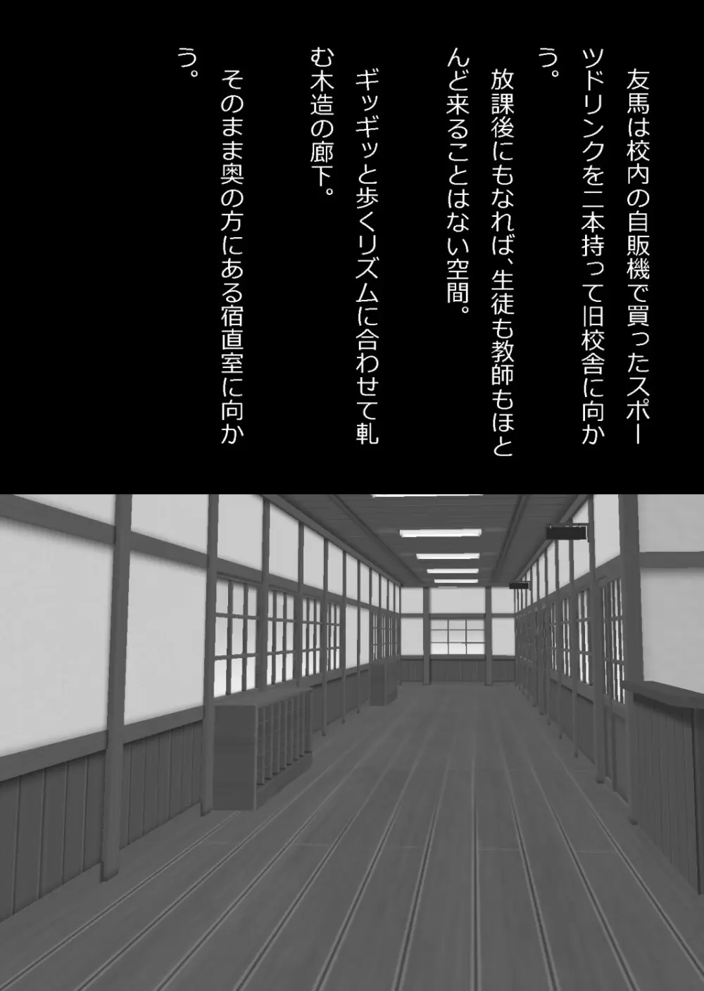イチャラブ関係にならないと出られない部屋〜お人好し過ぎて抵抗なく堕とされたチョロイン幼馴染〜 - page129