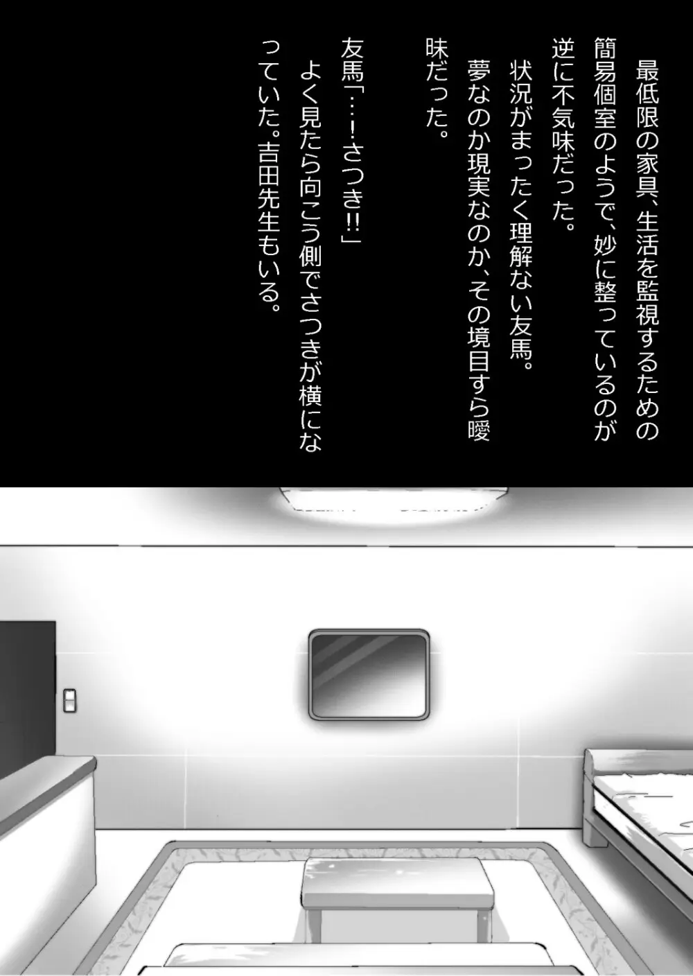 イチャラブ関係にならないと出られない部屋〜お人好し過ぎて抵抗なく堕とされたチョロイン幼馴染〜 - page13