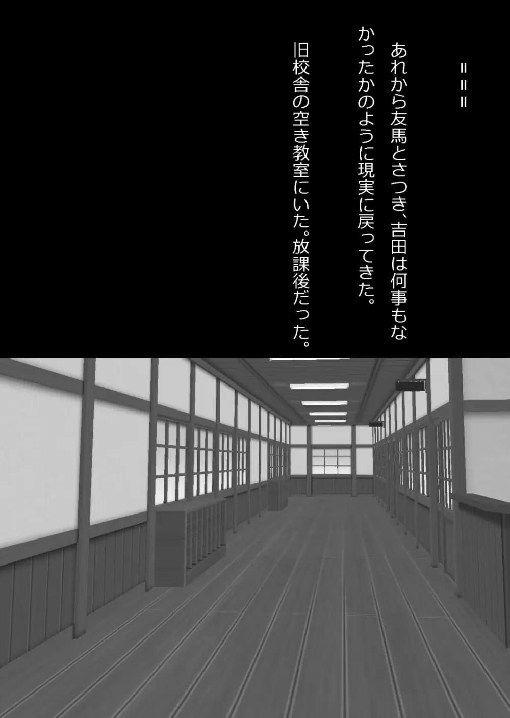 イチャラブ関係にならないと出られない部屋〜お人好し過ぎて抵抗なく堕とされたチョロイン幼馴染〜 - page132
