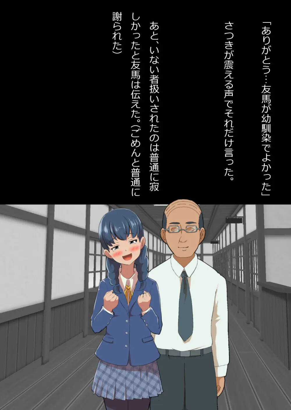 イチャラブ関係にならないと出られない部屋〜お人好し過ぎて抵抗なく堕とされたチョロイン幼馴染〜 - page135