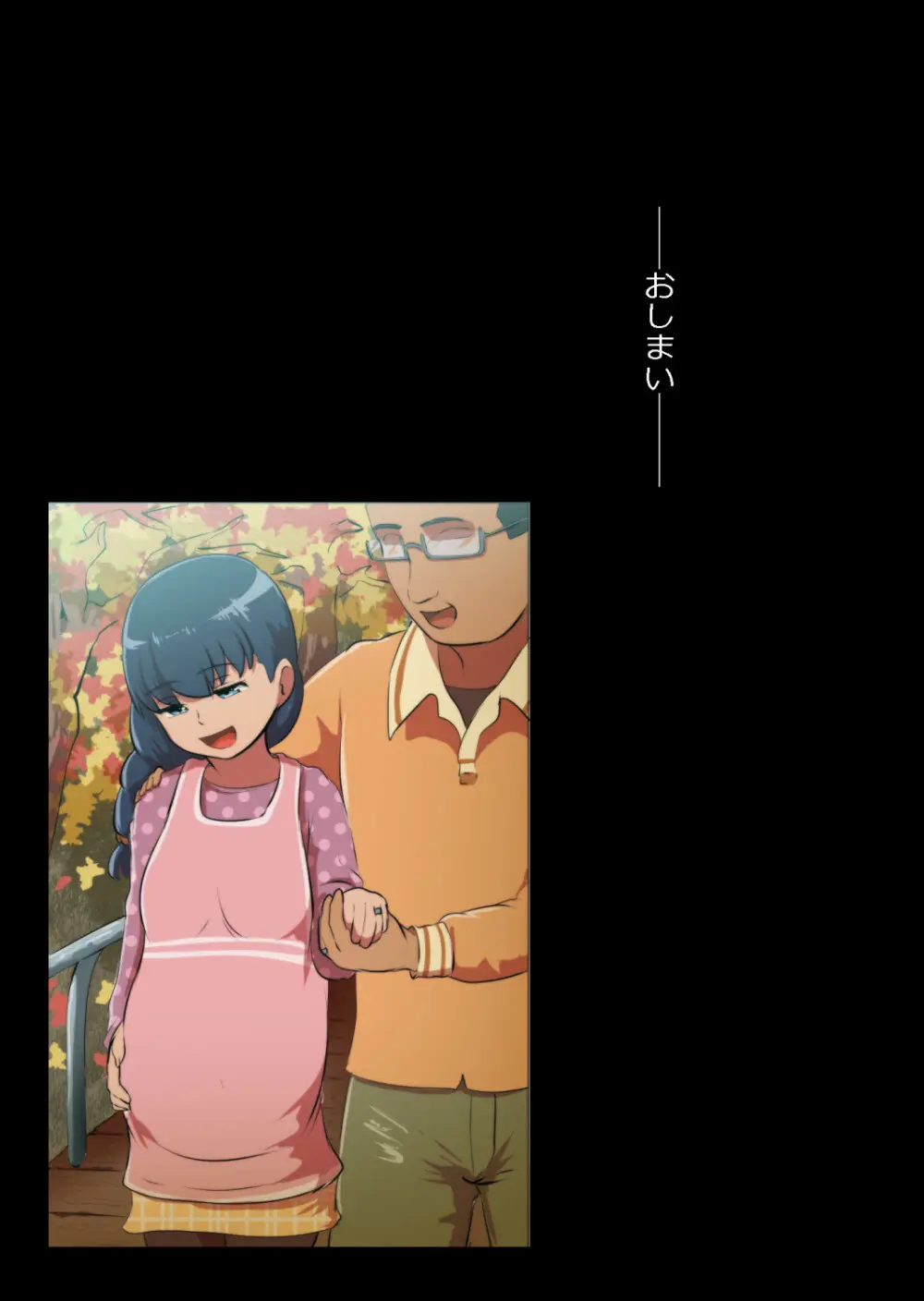 イチャラブ関係にならないと出られない部屋〜お人好し過ぎて抵抗なく堕とされたチョロイン幼馴染〜 - page143