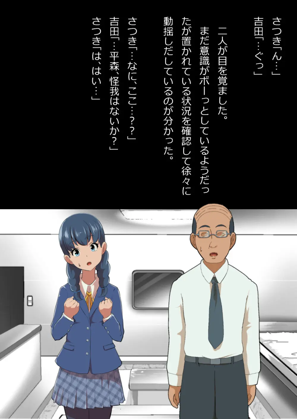 イチャラブ関係にならないと出られない部屋〜お人好し過ぎて抵抗なく堕とされたチョロイン幼馴染〜 - page15