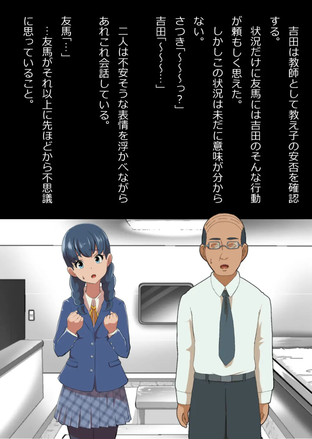 イチャラブ関係にならないと出られない部屋〜お人好し過ぎて抵抗なく堕とされたチョロイン幼馴染〜 - page16
