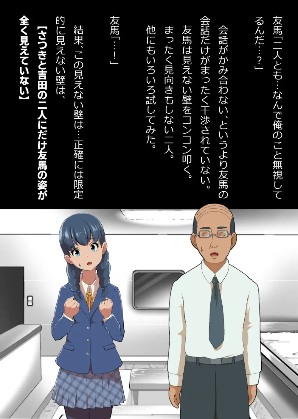 イチャラブ関係にならないと出られない部屋〜お人好し過ぎて抵抗なく堕とされたチョロイン幼馴染〜 - page17