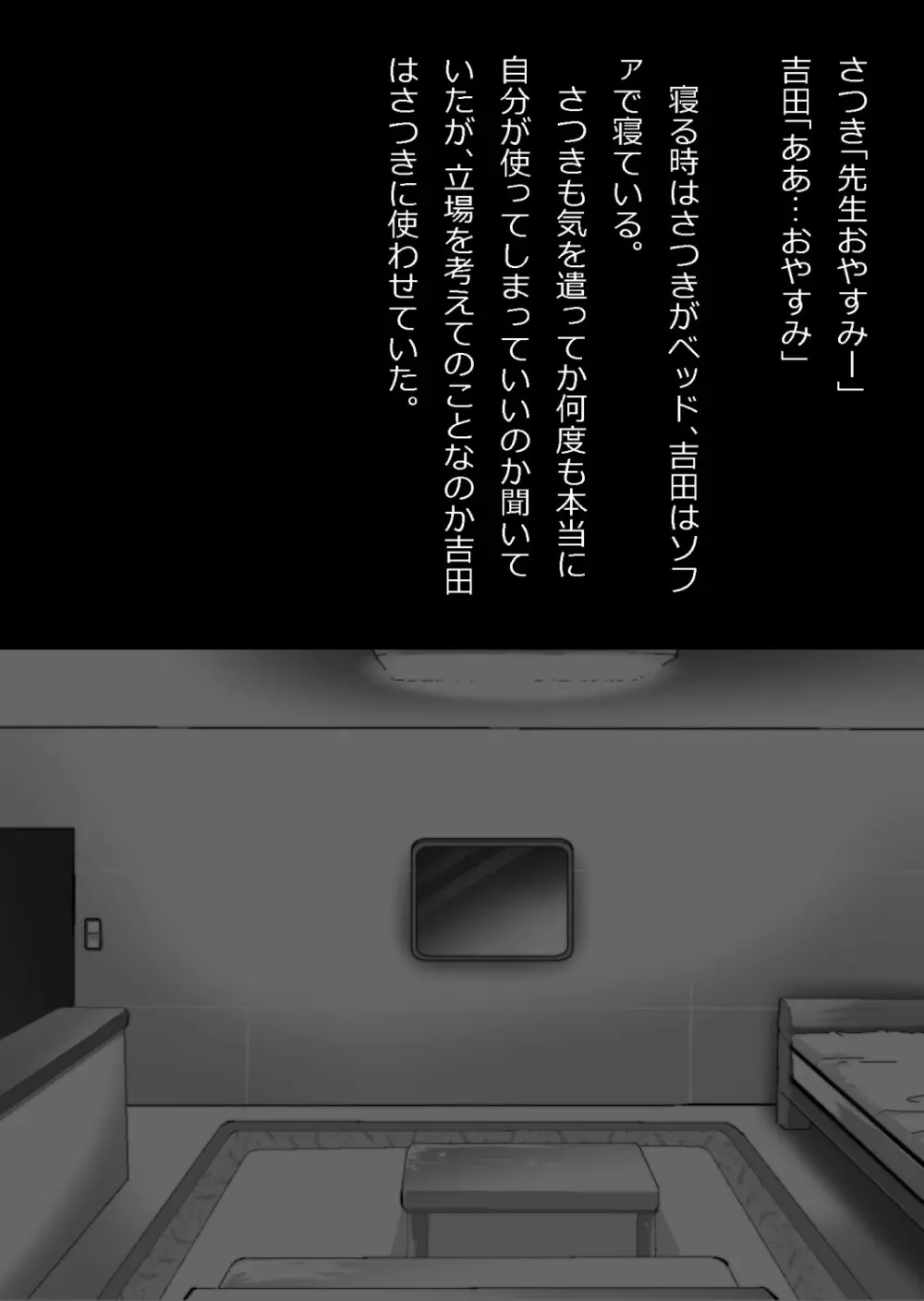イチャラブ関係にならないと出られない部屋〜お人好し過ぎて抵抗なく堕とされたチョロイン幼馴染〜 - page28