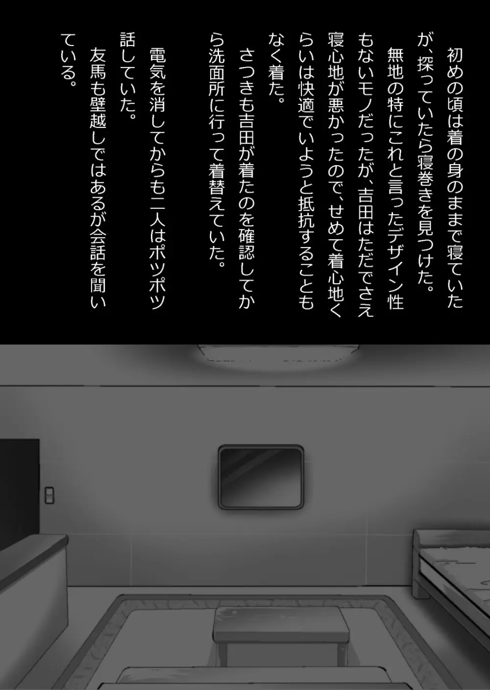 イチャラブ関係にならないと出られない部屋〜お人好し過ぎて抵抗なく堕とされたチョロイン幼馴染〜 - page29