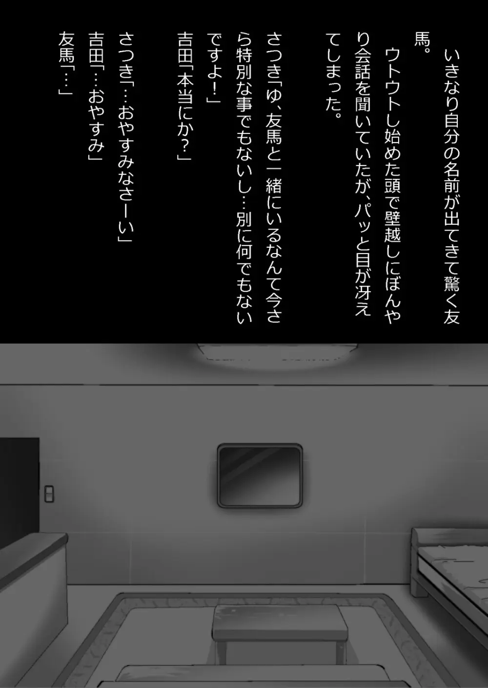 イチャラブ関係にならないと出られない部屋〜お人好し過ぎて抵抗なく堕とされたチョロイン幼馴染〜 - page31