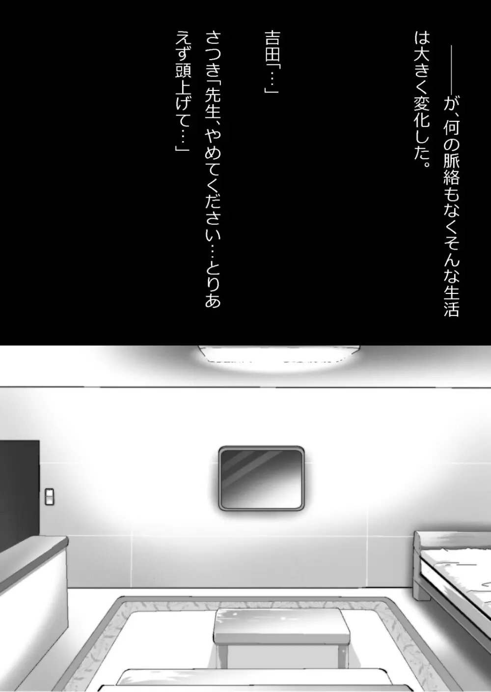 イチャラブ関係にならないと出られない部屋〜お人好し過ぎて抵抗なく堕とされたチョロイン幼馴染〜 - page33