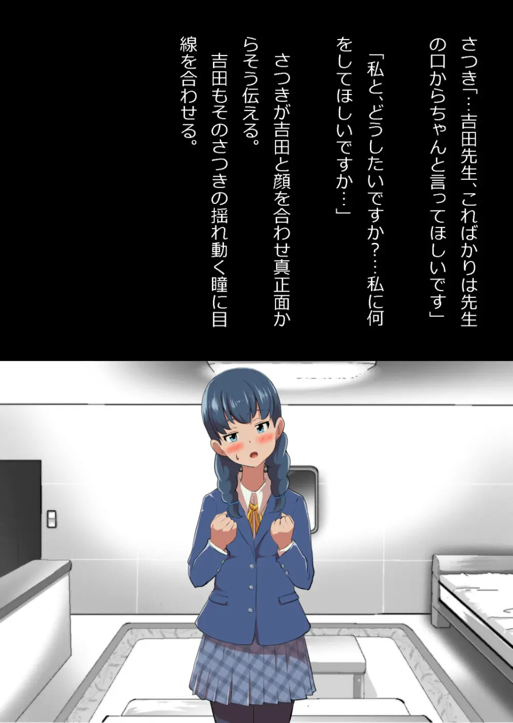 イチャラブ関係にならないと出られない部屋〜お人好し過ぎて抵抗なく堕とされたチョロイン幼馴染〜 - page39