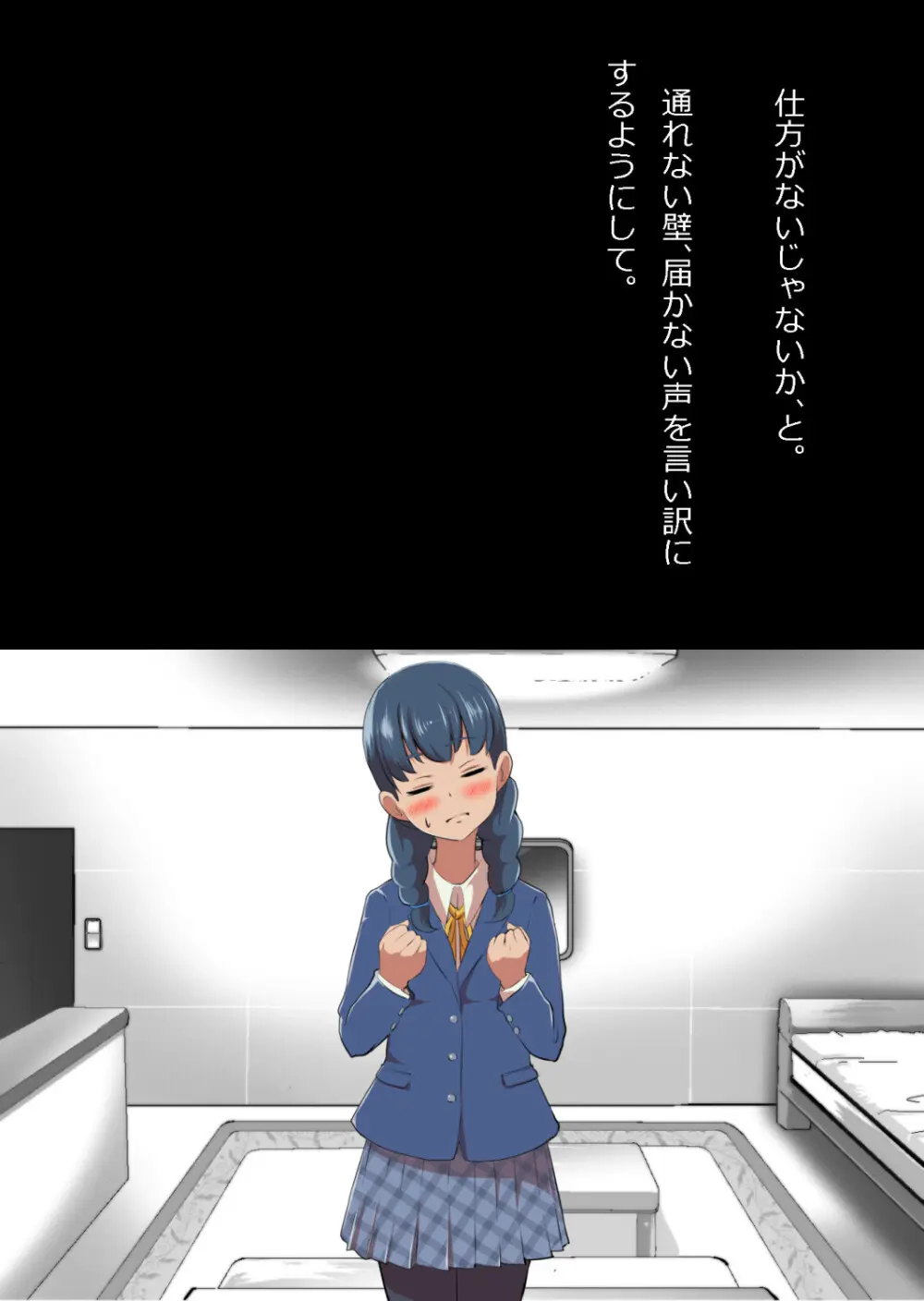 イチャラブ関係にならないと出られない部屋〜お人好し過ぎて抵抗なく堕とされたチョロイン幼馴染〜 - page42