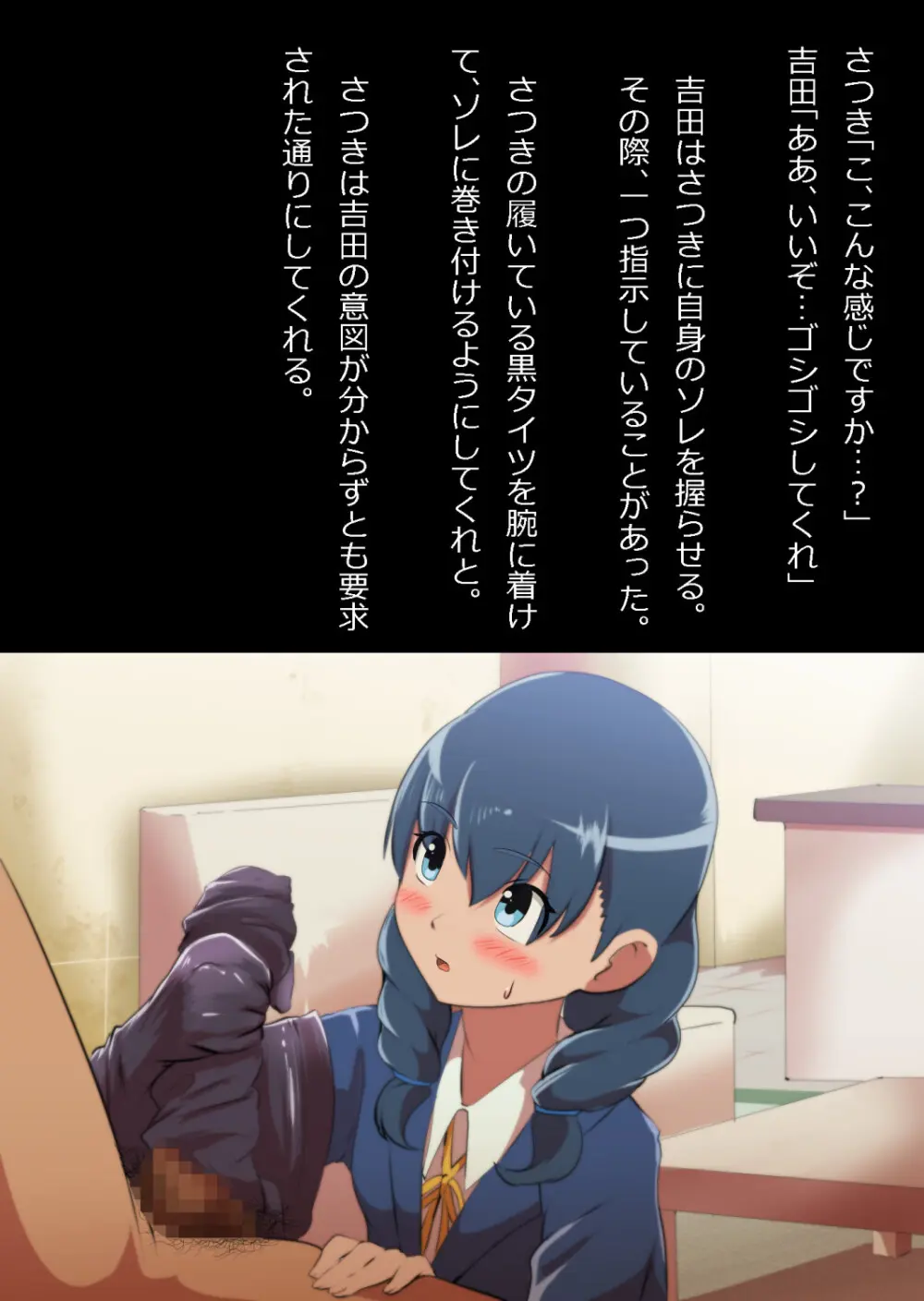 イチャラブ関係にならないと出られない部屋〜お人好し過ぎて抵抗なく堕とされたチョロイン幼馴染〜 - page49