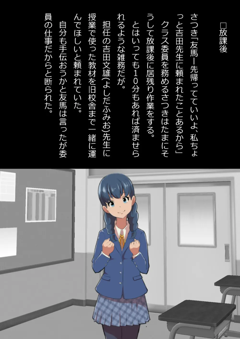イチャラブ関係にならないと出られない部屋〜お人好し過ぎて抵抗なく堕とされたチョロイン幼馴染〜 - page5