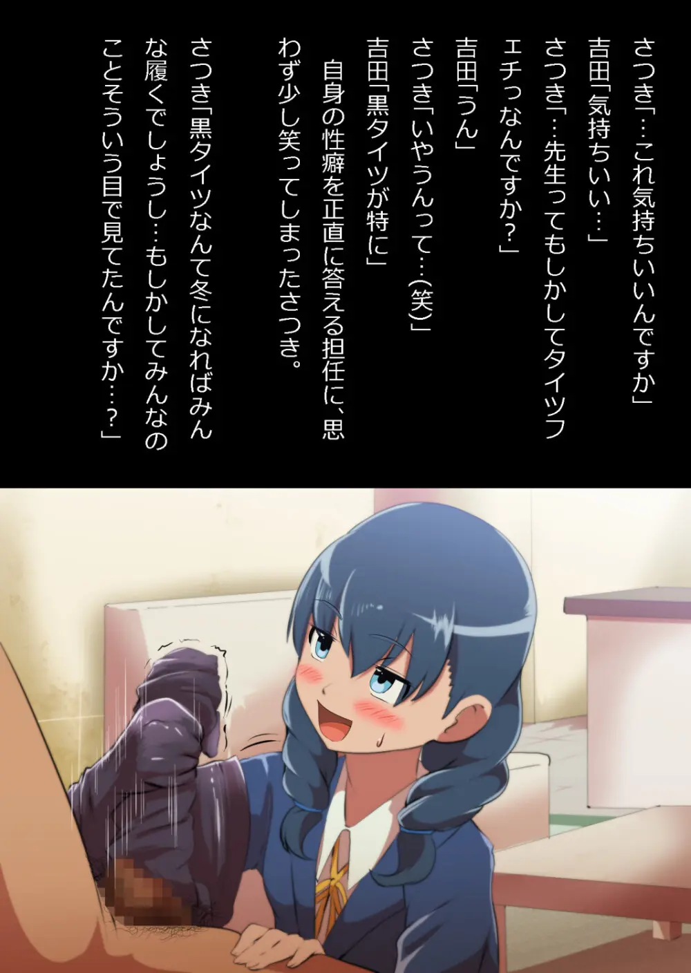 イチャラブ関係にならないと出られない部屋〜お人好し過ぎて抵抗なく堕とされたチョロイン幼馴染〜 - page50