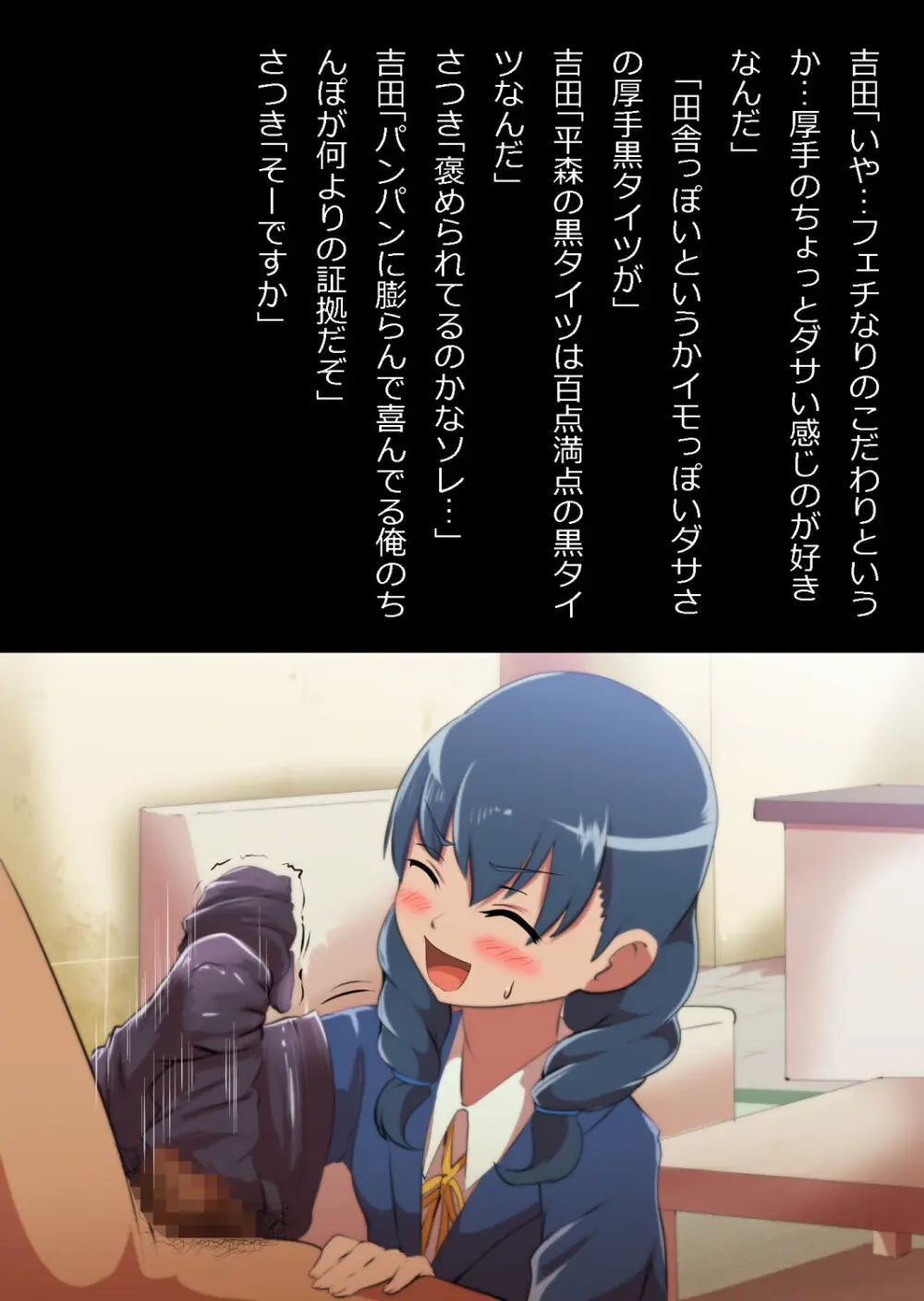 イチャラブ関係にならないと出られない部屋〜お人好し過ぎて抵抗なく堕とされたチョロイン幼馴染〜 - page51