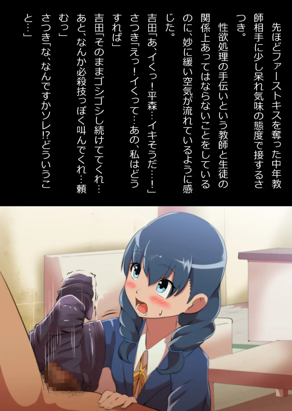 イチャラブ関係にならないと出られない部屋〜お人好し過ぎて抵抗なく堕とされたチョロイン幼馴染〜 - page52