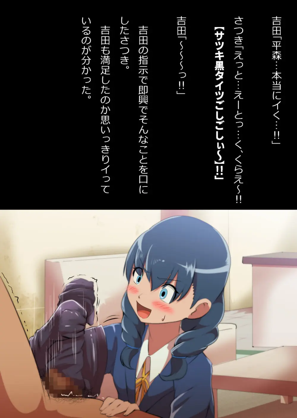 イチャラブ関係にならないと出られない部屋〜お人好し過ぎて抵抗なく堕とされたチョロイン幼馴染〜 - page53