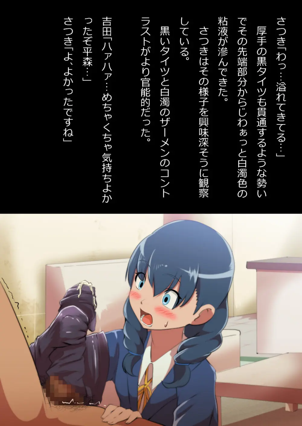 イチャラブ関係にならないと出られない部屋〜お人好し過ぎて抵抗なく堕とされたチョロイン幼馴染〜 - page54