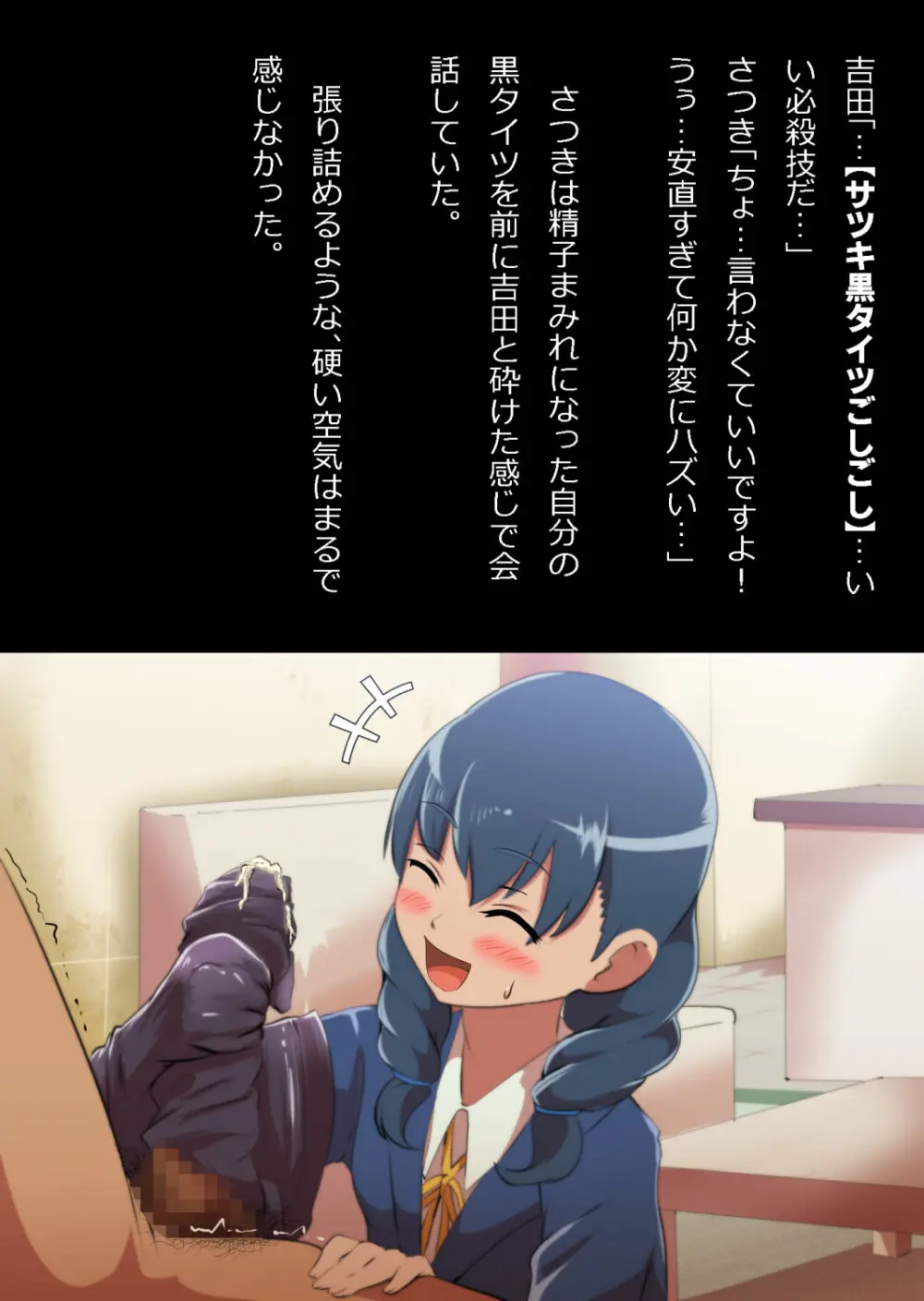 イチャラブ関係にならないと出られない部屋〜お人好し過ぎて抵抗なく堕とされたチョロイン幼馴染〜 - page55