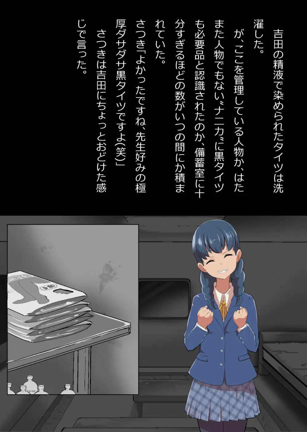 イチャラブ関係にならないと出られない部屋〜お人好し過ぎて抵抗なく堕とされたチョロイン幼馴染〜 - page56