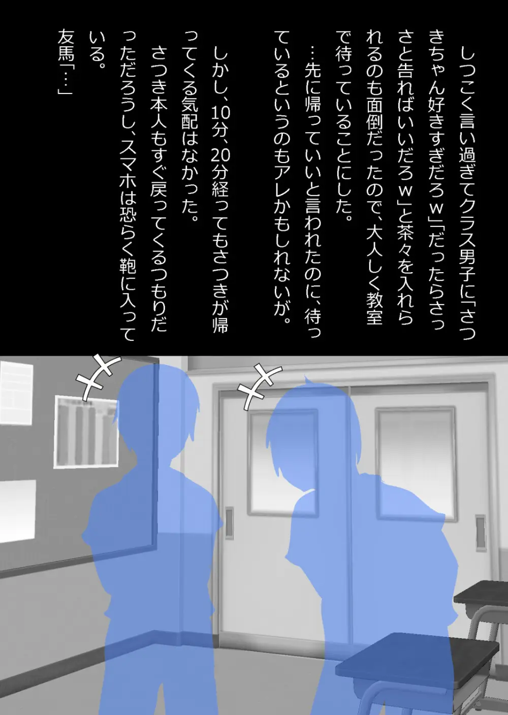 イチャラブ関係にならないと出られない部屋〜お人好し過ぎて抵抗なく堕とされたチョロイン幼馴染〜 - page6