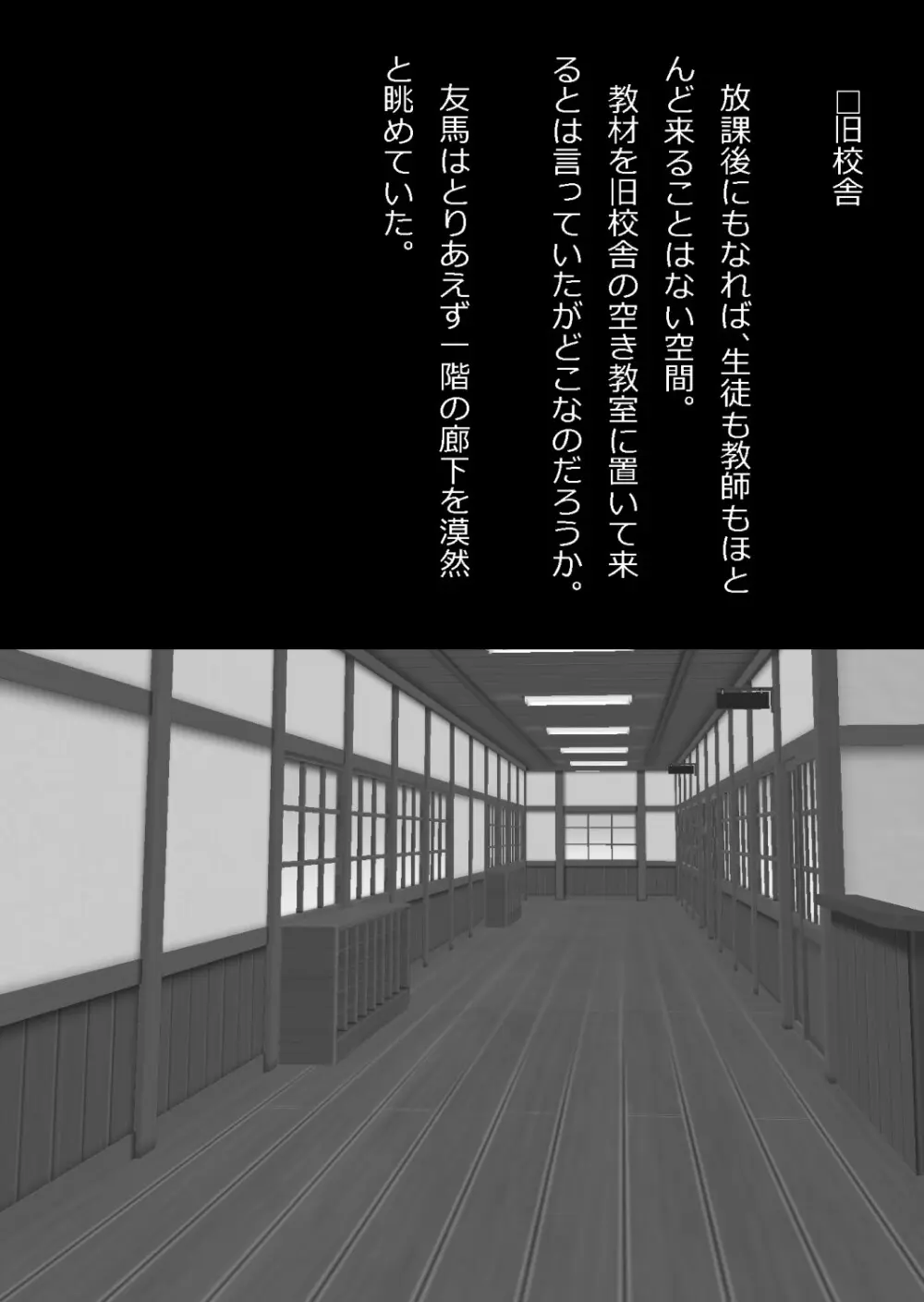 イチャラブ関係にならないと出られない部屋〜お人好し過ぎて抵抗なく堕とされたチョロイン幼馴染〜 - page7