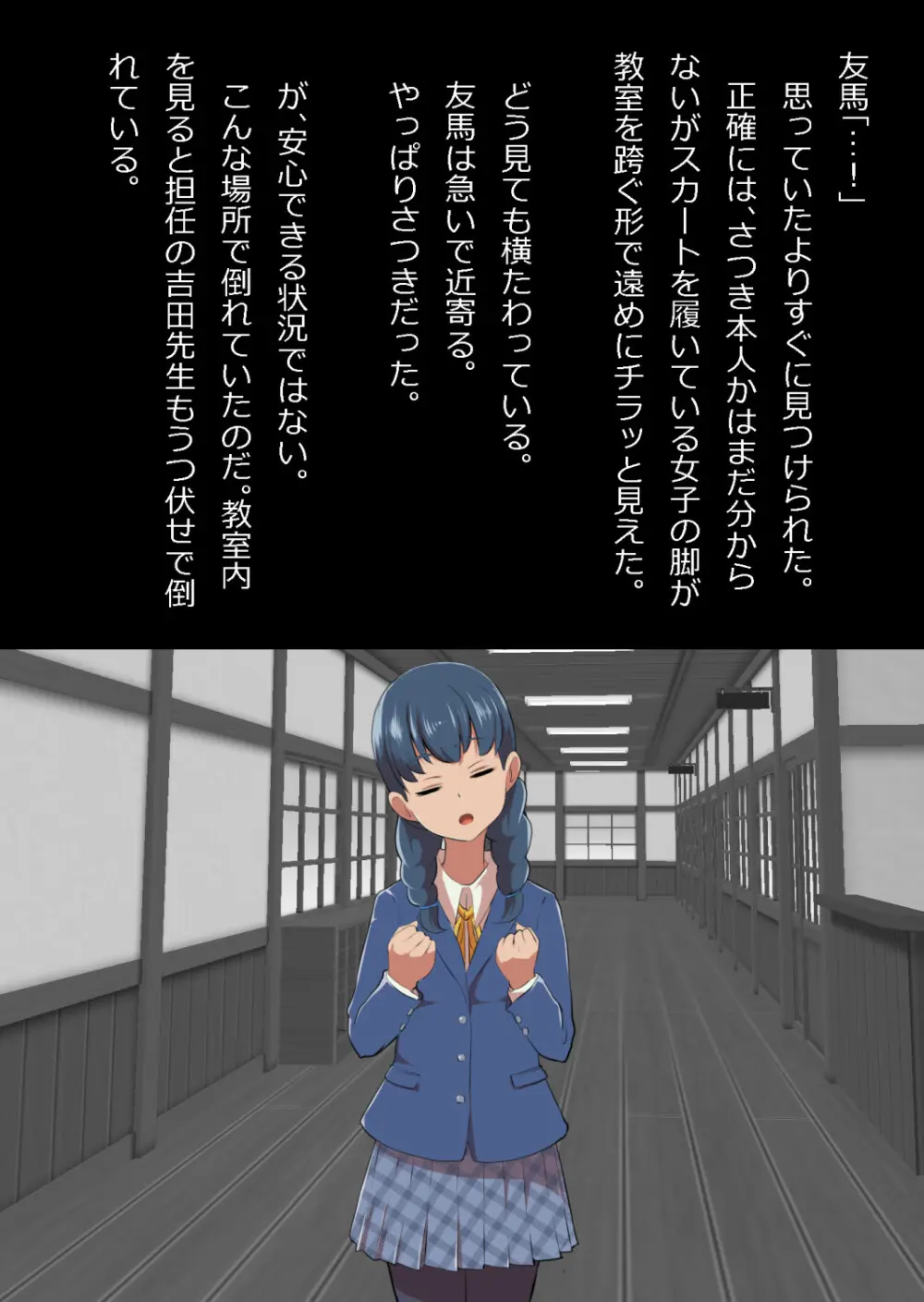 イチャラブ関係にならないと出られない部屋〜お人好し過ぎて抵抗なく堕とされたチョロイン幼馴染〜 - page8