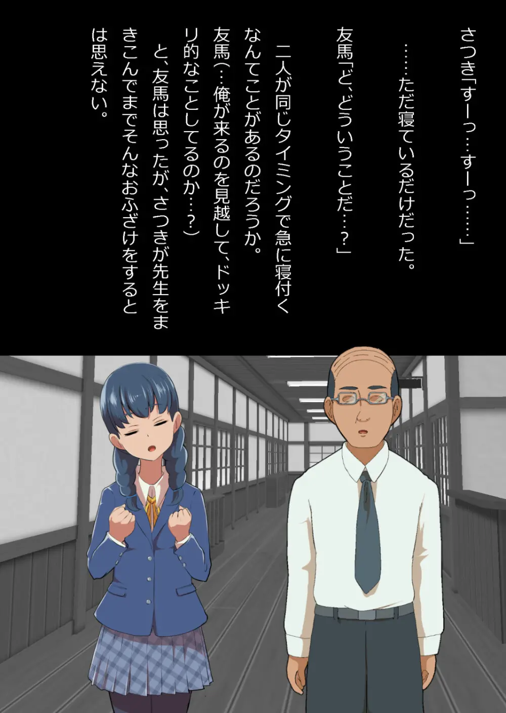 イチャラブ関係にならないと出られない部屋〜お人好し過ぎて抵抗なく堕とされたチョロイン幼馴染〜 - page9
