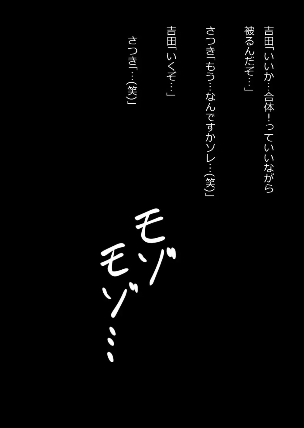 イチャラブ関係にならないと出られない部屋〜お人好し過ぎて抵抗なく堕とされたチョロイン幼馴染〜 - page90