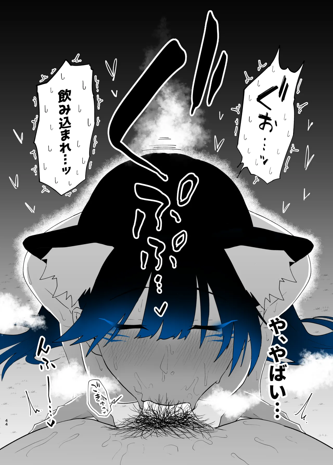 町田ちゃんまとめ - page129