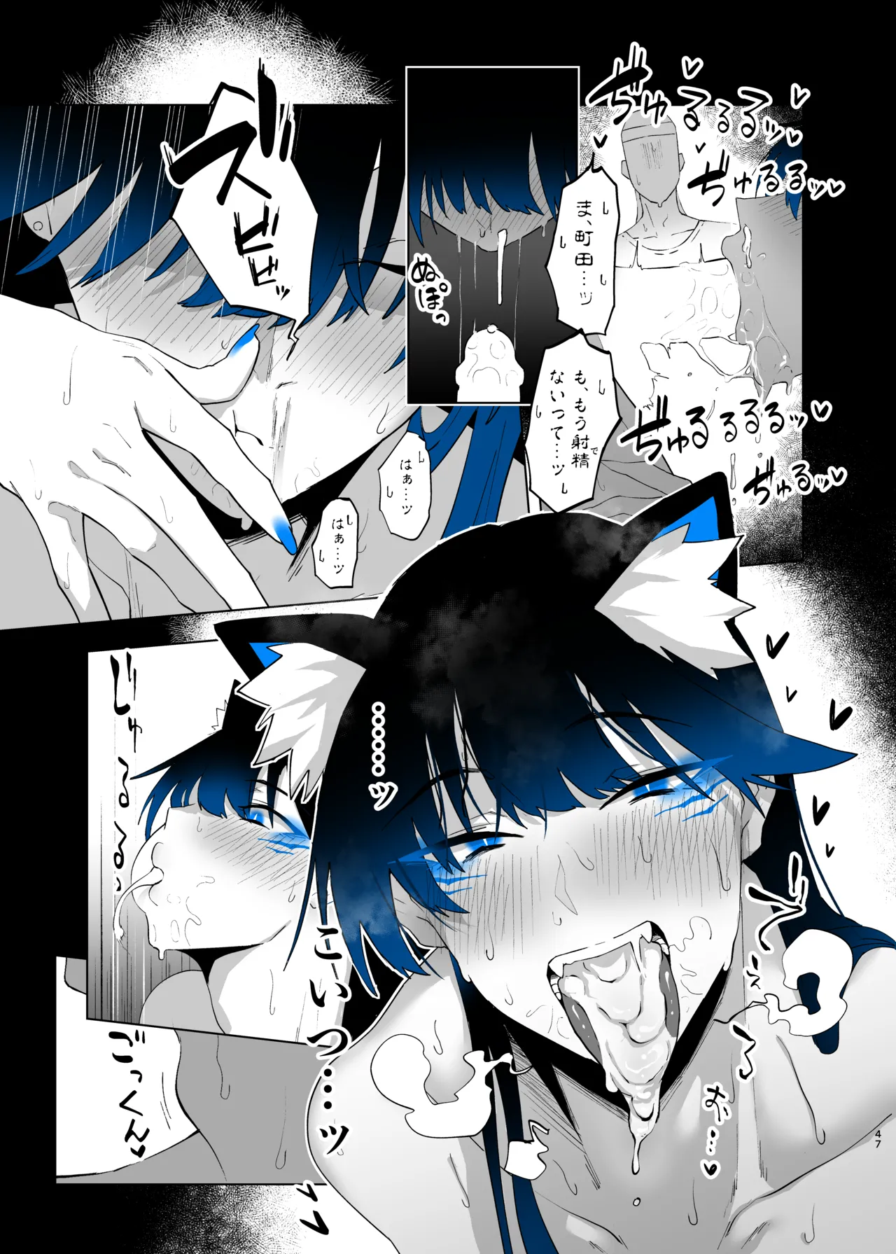 町田ちゃんまとめ - page132