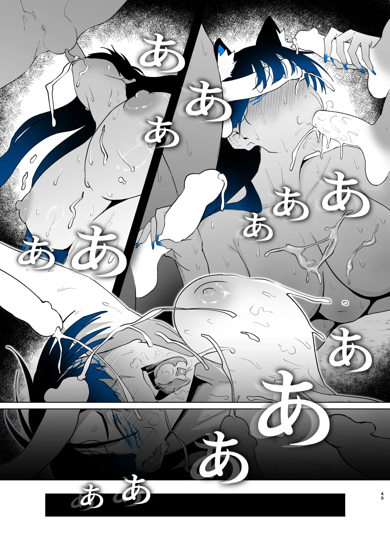 町田ちゃんまとめ - page134