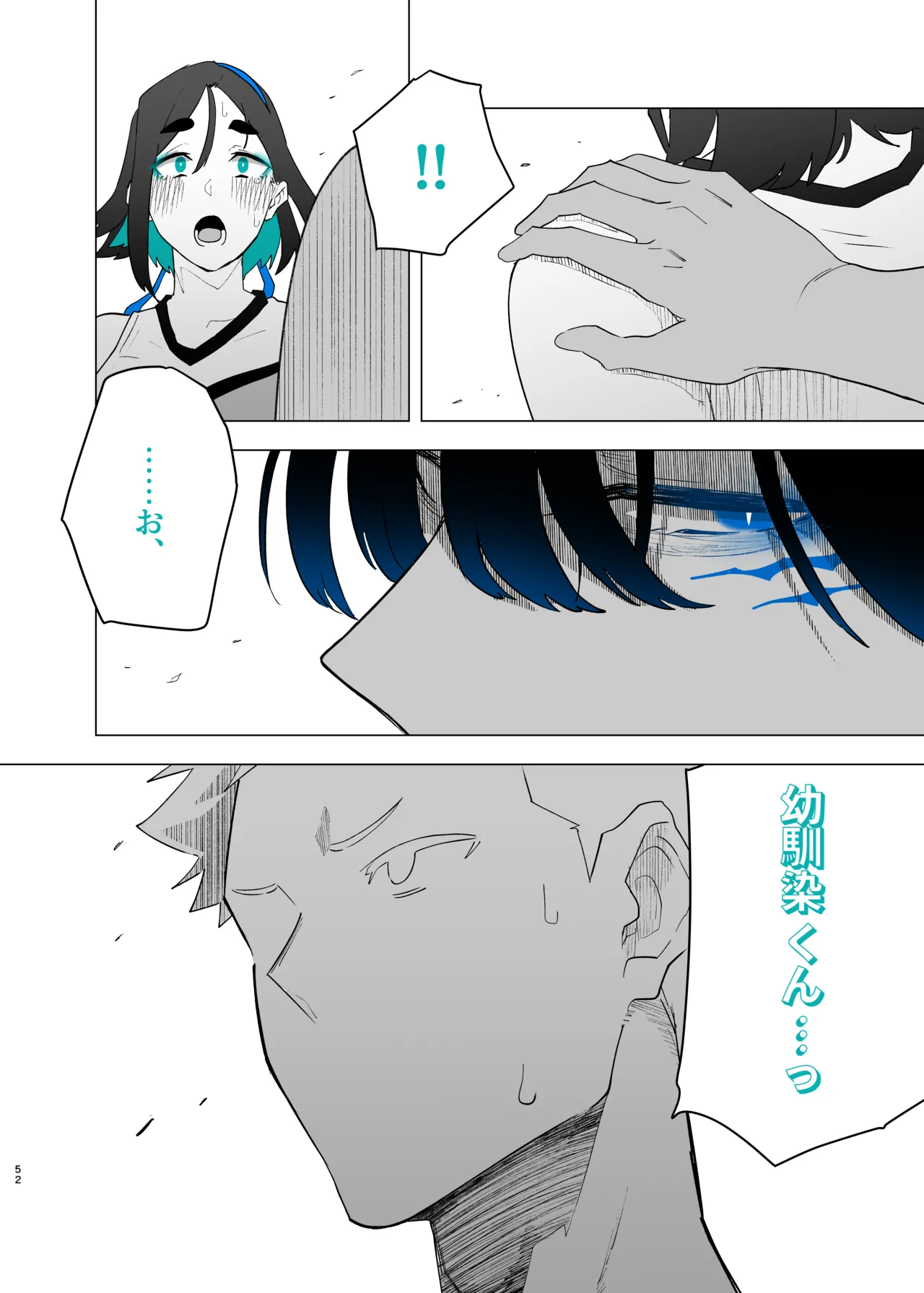 町田ちゃんまとめ - page137