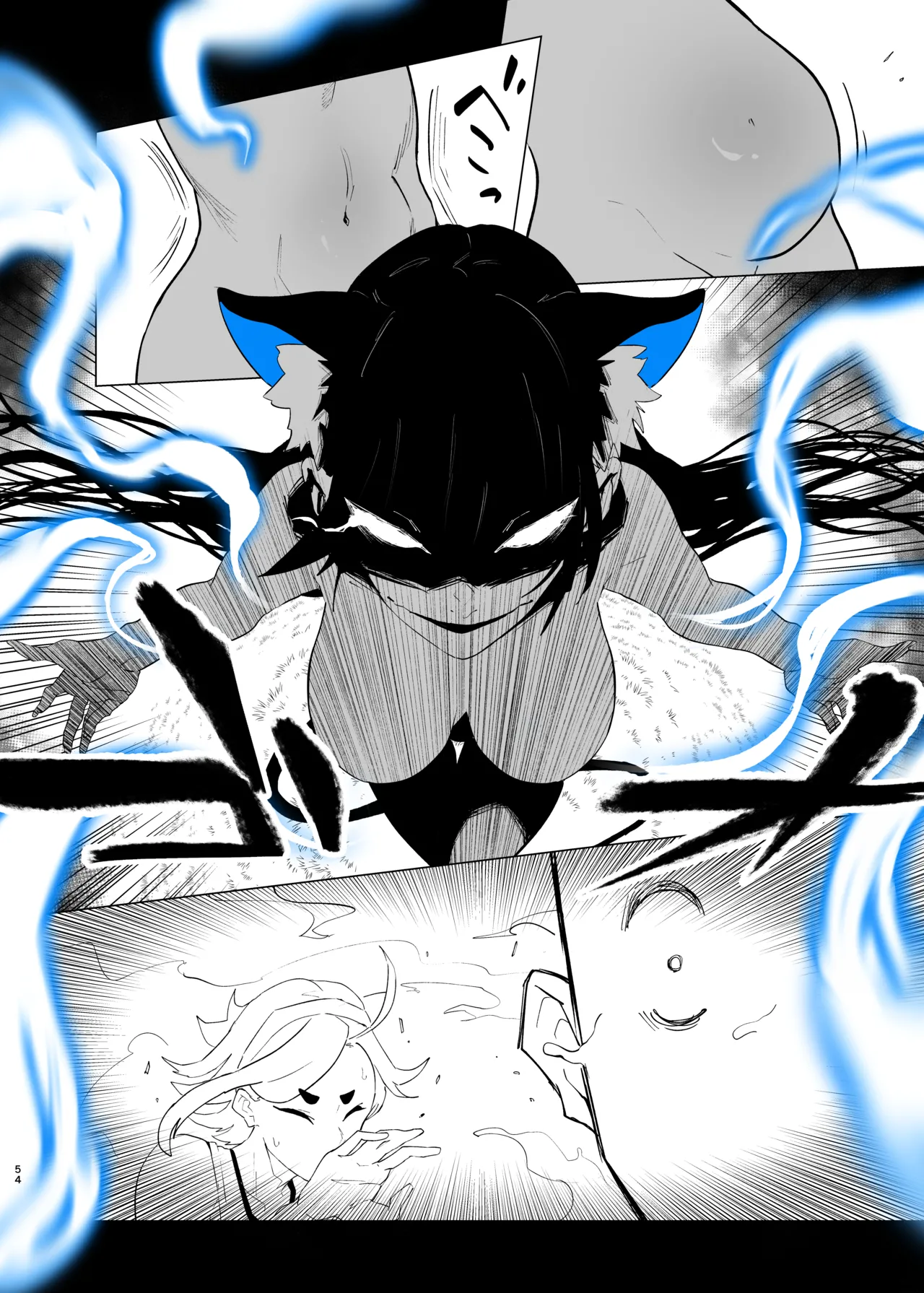 町田ちゃんまとめ - page139