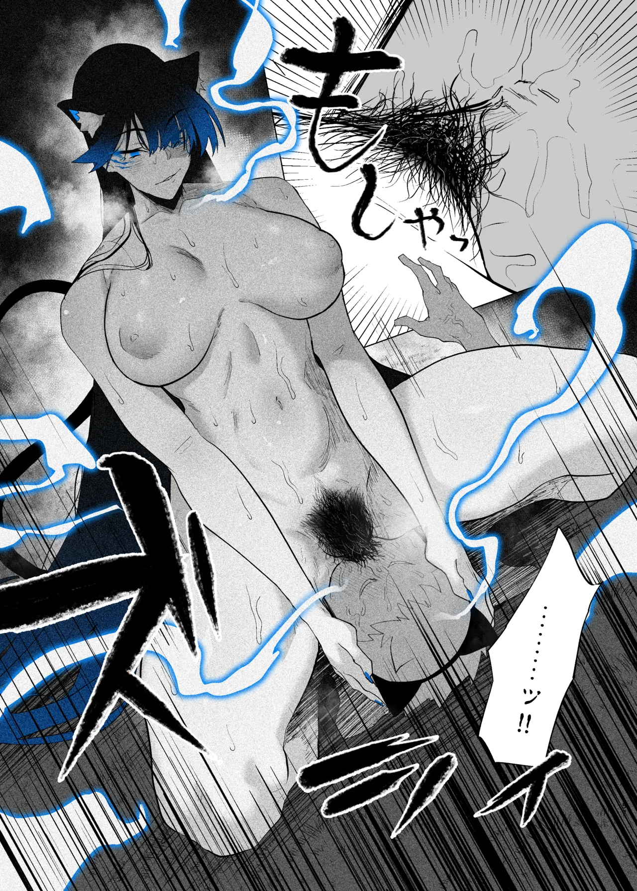 町田ちゃんまとめ - page142