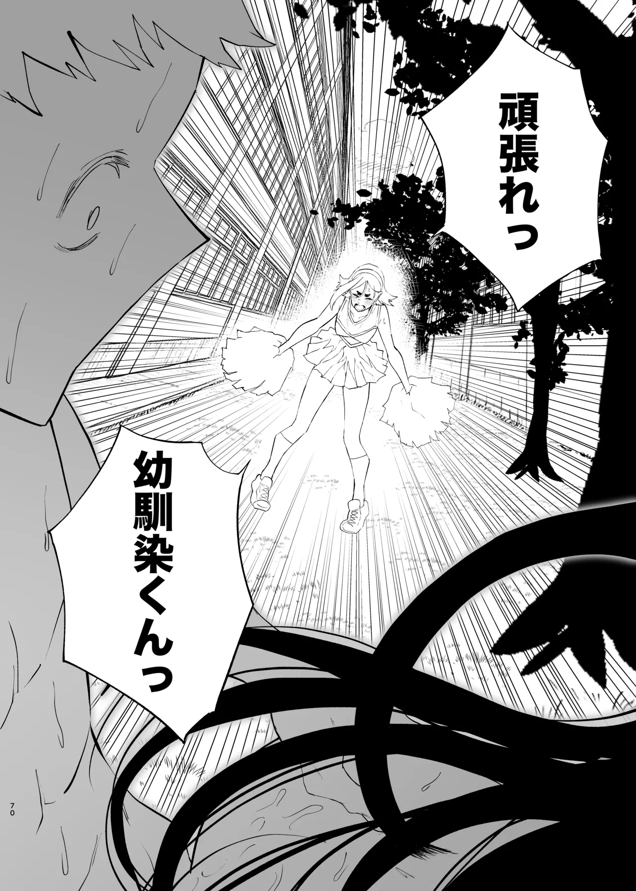 町田ちゃんまとめ - page155