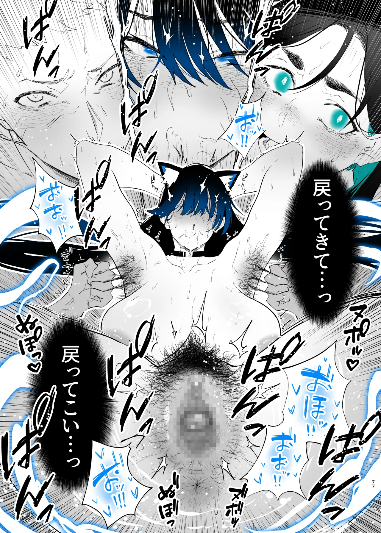 町田ちゃんまとめ - page162